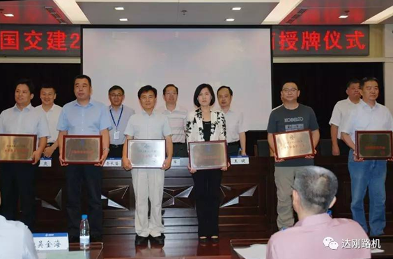 达刚路机入选“中国交建集团B类供应商”