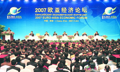 达刚公司总经理应邀参加第二届欧亚经济论坛